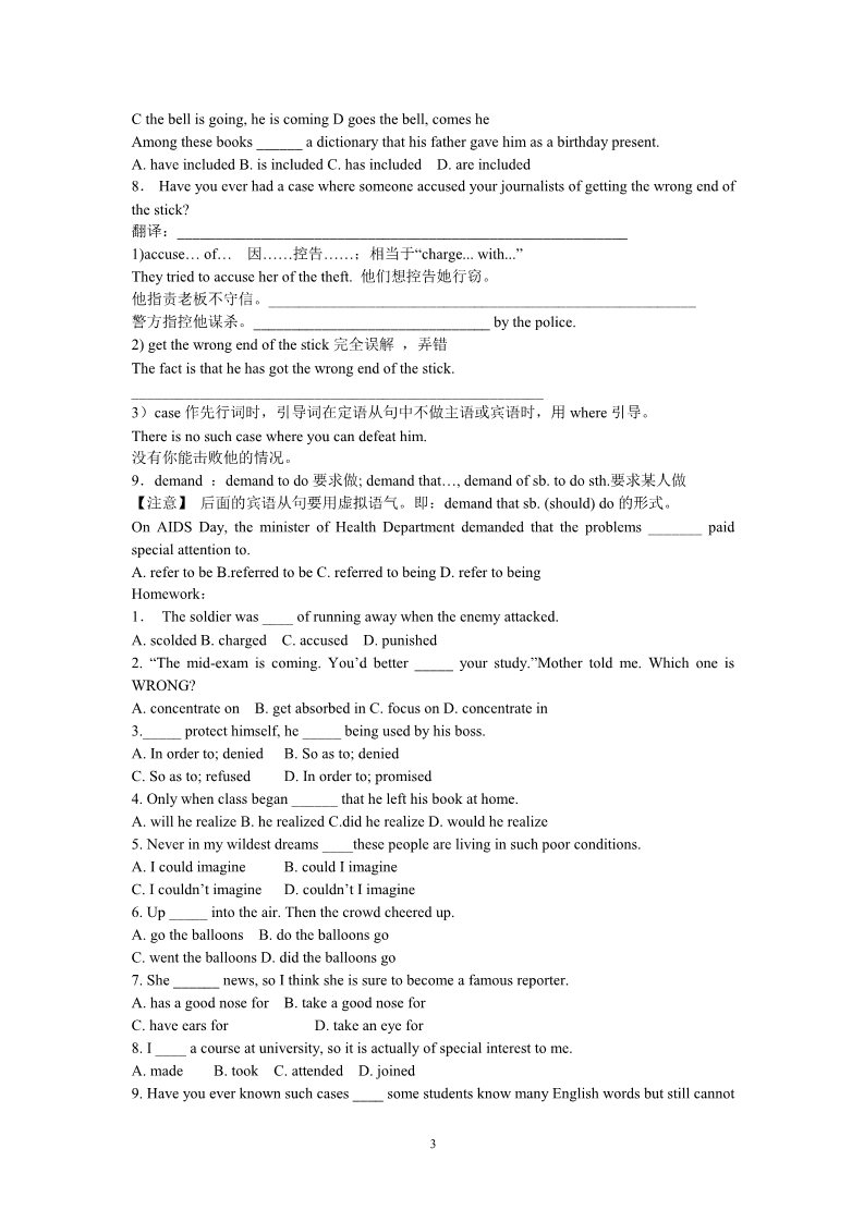 高中英语必修五（人教版）Unit 4 Making the news- Period 2 Language points学案第3页