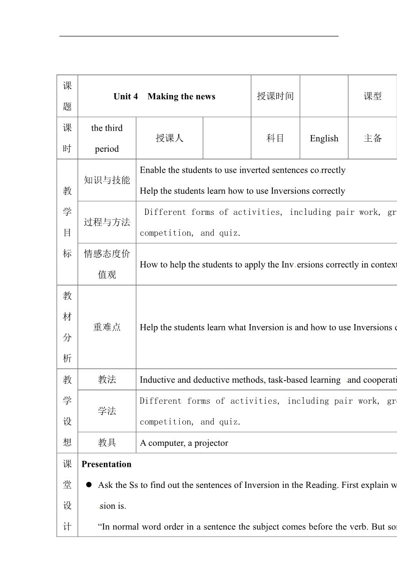 高中英语必修五（人教版）人教版高中英语必修五教案：Unit 4 Making the news period 3第1页