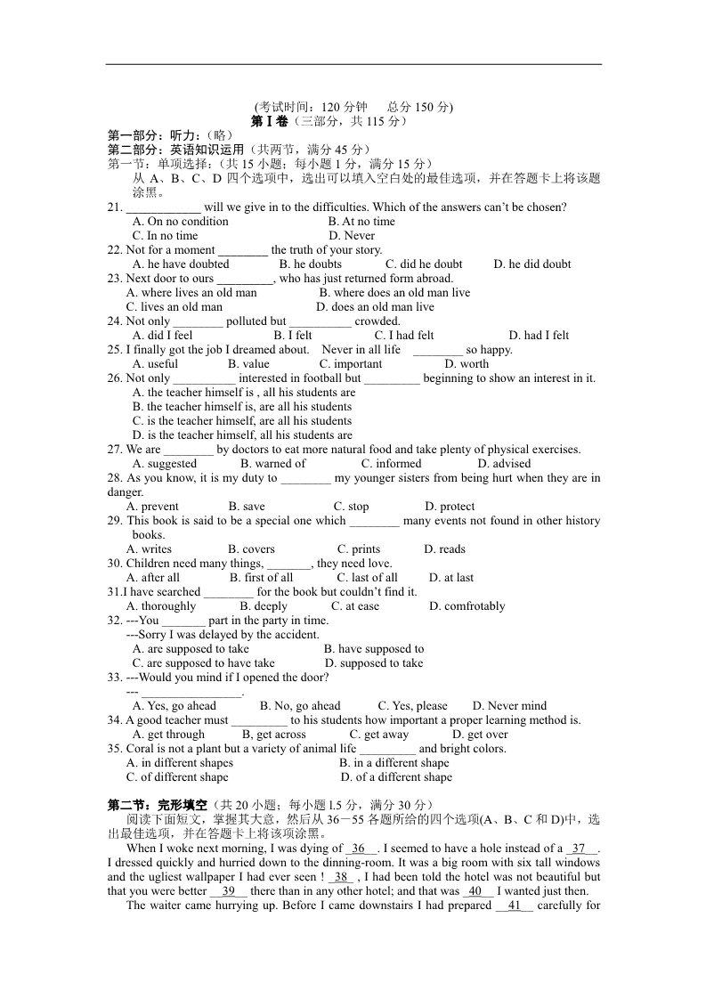 高中英语必修五（人教版）新人教版必修五 Unit 4 Making_the_News_单元测试(附答案)第1页