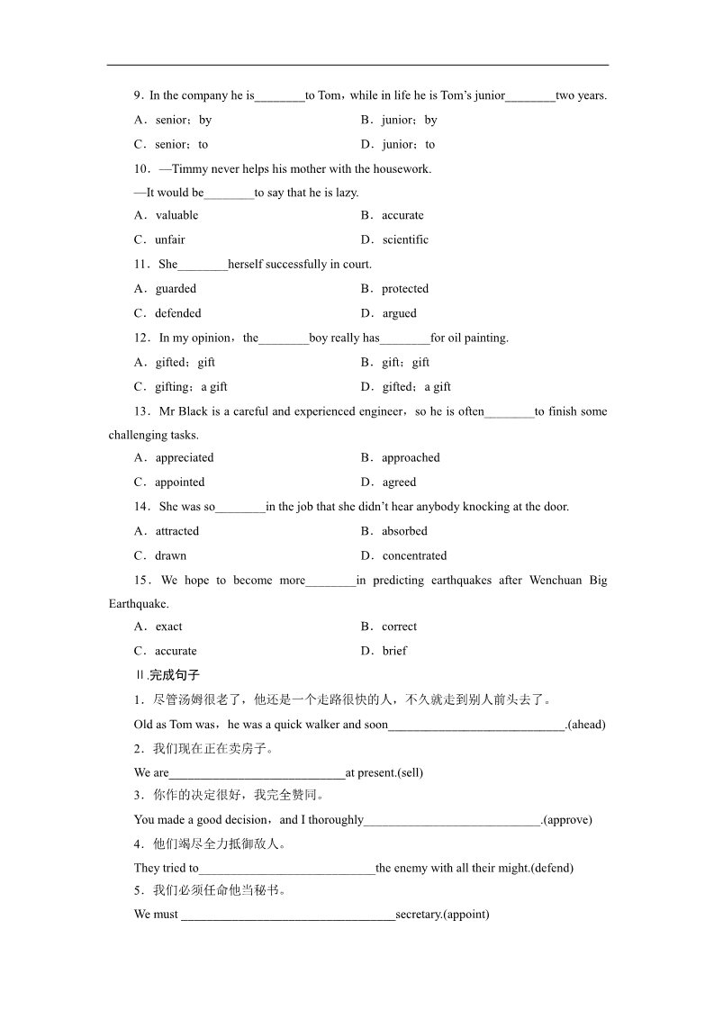 高中英语必修五（人教版）湖北 Unit 4 Making the news Section Ⅲ　Learning about Language & Using Language第2页