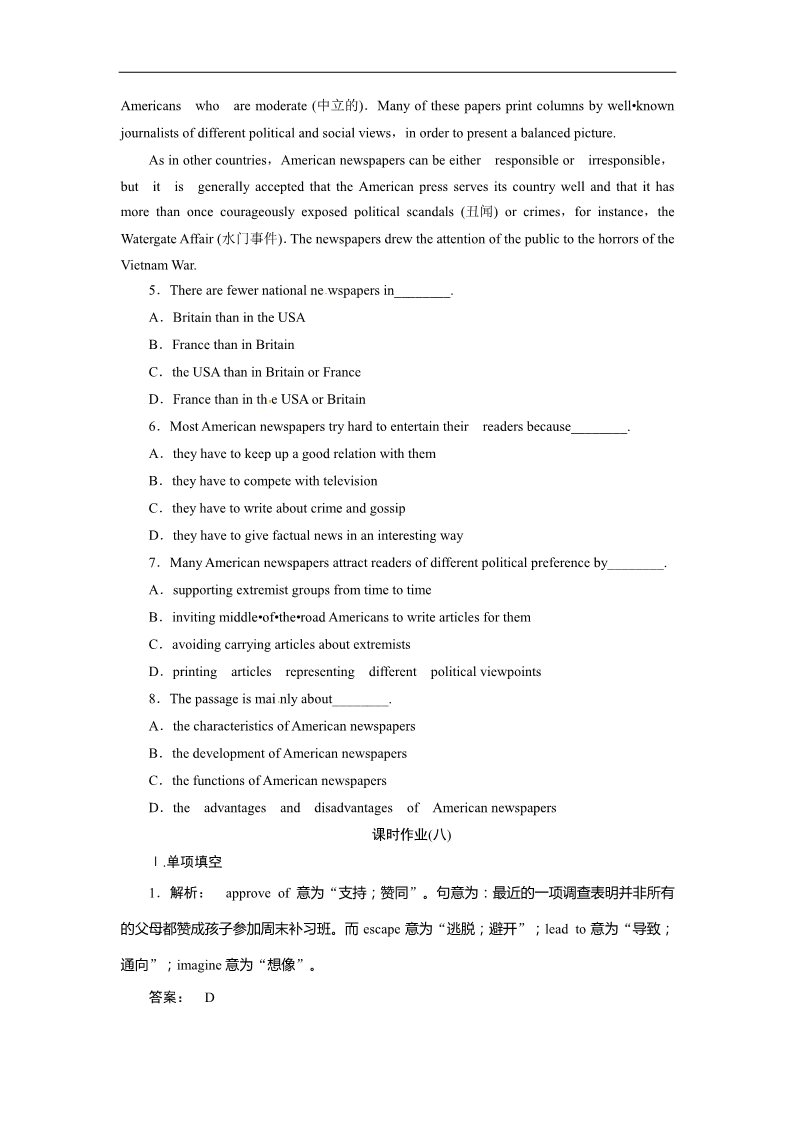 高中英语必修五（人教版）湖北 Unit 4 Making the news Section Ⅲ　Learning about Language & Using Language第5页