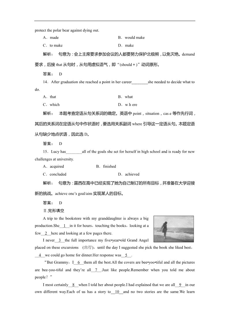 高中英语必修五（人教版）Unit 4 Making the news Section Ⅱ Language points第4页