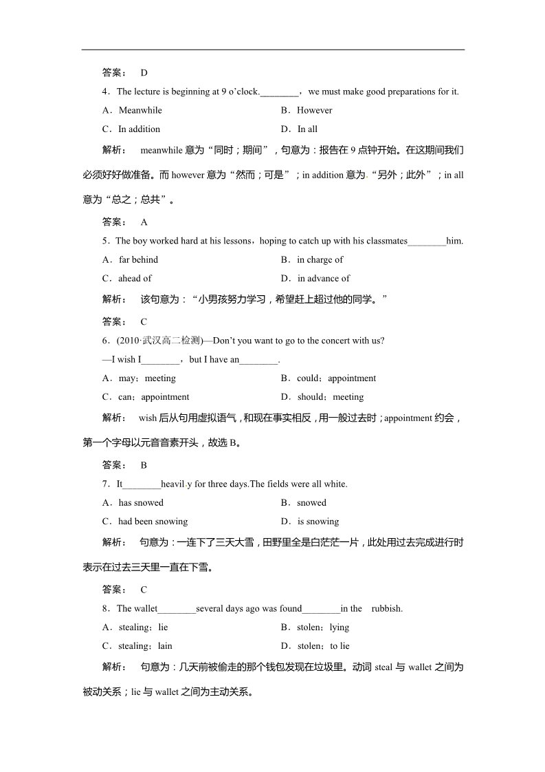 高中英语必修五（人教版）Unit 4 Making the news Section Ⅲ Learning about Language & Using Language第2页