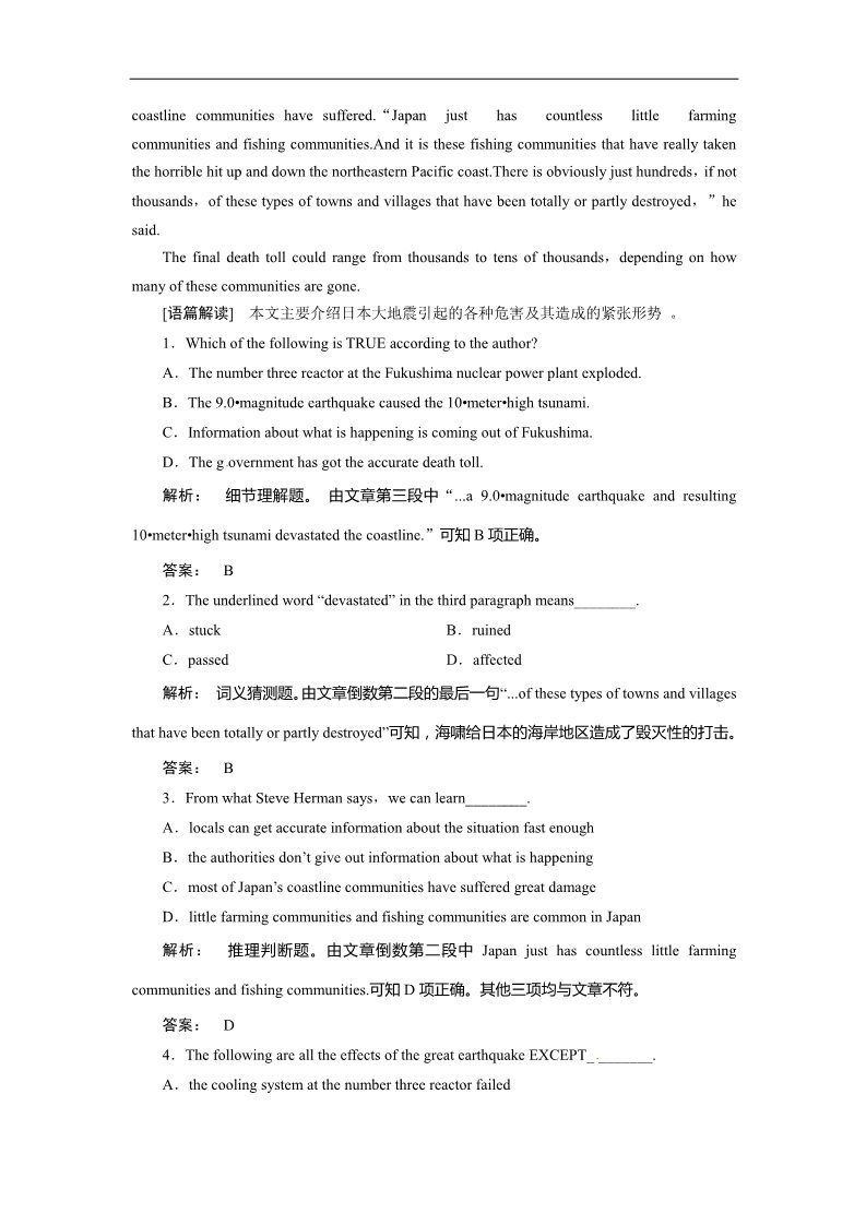 高中英语必修五（人教版）Unit 4 Making the news Section Ⅲ Learning about Language & Using Language第5页