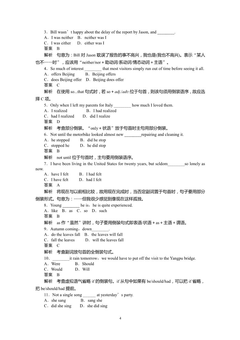 高中英语必修五（人教版）英语学案：Unit 4 Period Two Learning about Language（新人教必修5）第4页