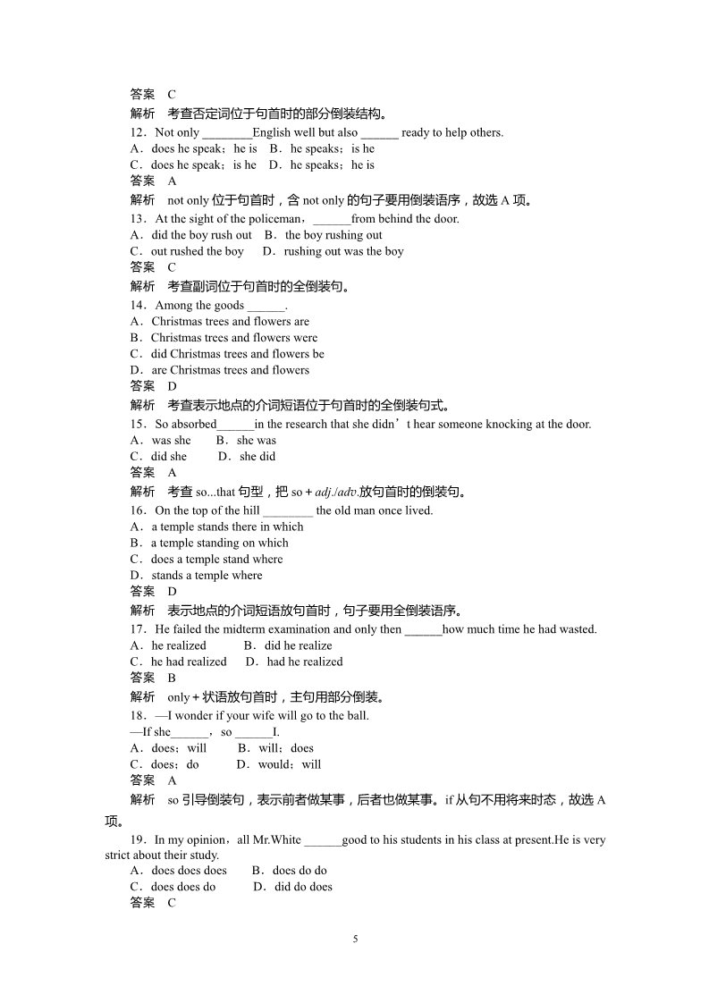 高中英语必修五（人教版）英语学案：Unit 4 Period Two Learning about Language（新人教必修5）第5页