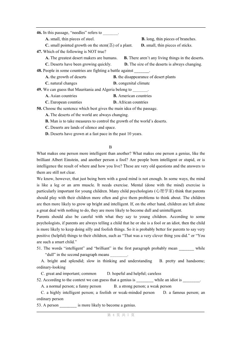 高中英语必修五（人教版）英语：units 1-2 综合测试第4页