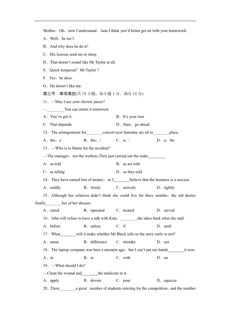 高中英语必修五（人教版）陕西 Unit 5 First aid第2页