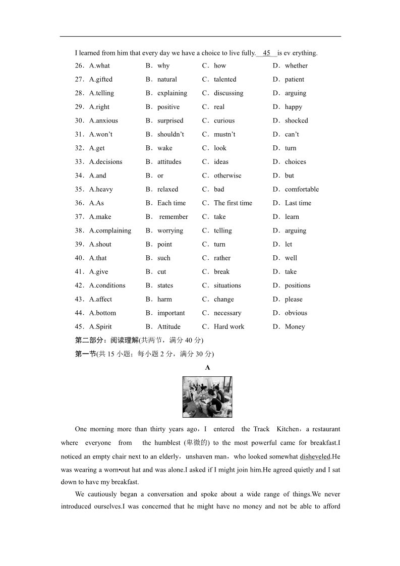 高中英语必修五（人教版）陕西 Unit 5 First aid第4页