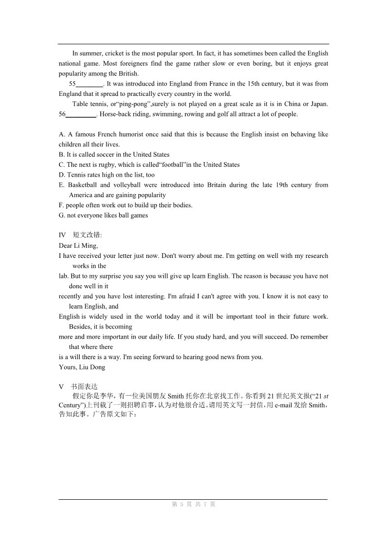 高中英语必修五（人教版）英语：units 1-5 综合测试语法练习第5页