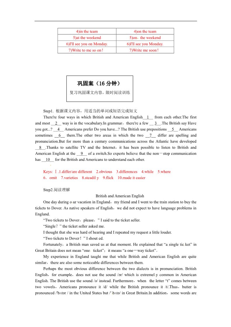 高中英语必修五（外研版）Module 1 British and American English Period 2 Reading第3页