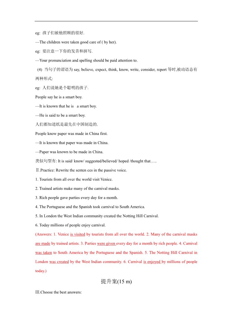 高中英语必修五（外研版）Module 4 Carnival Period 5 Grammar第2页