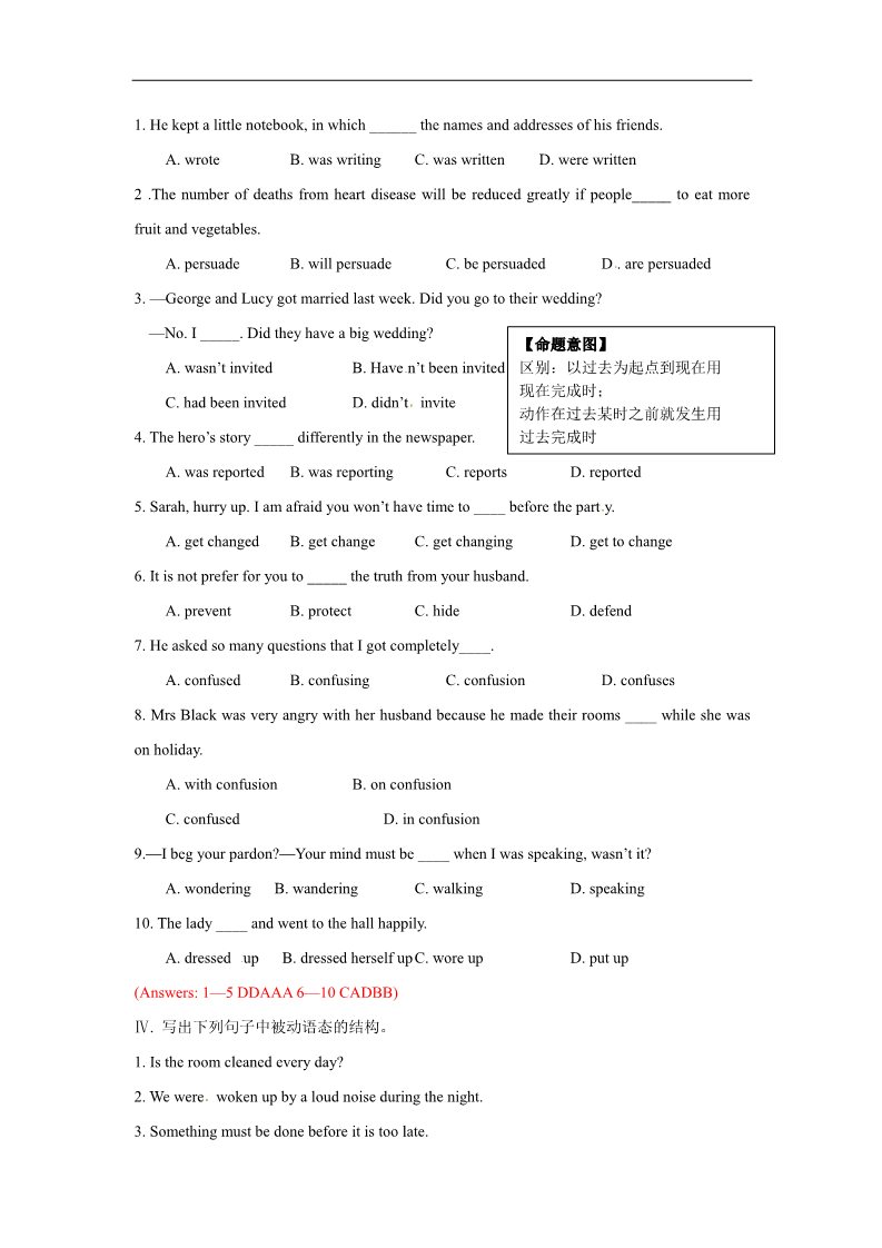 高中英语必修五（外研版）Module 4 Carnival Period 5 Grammar第3页