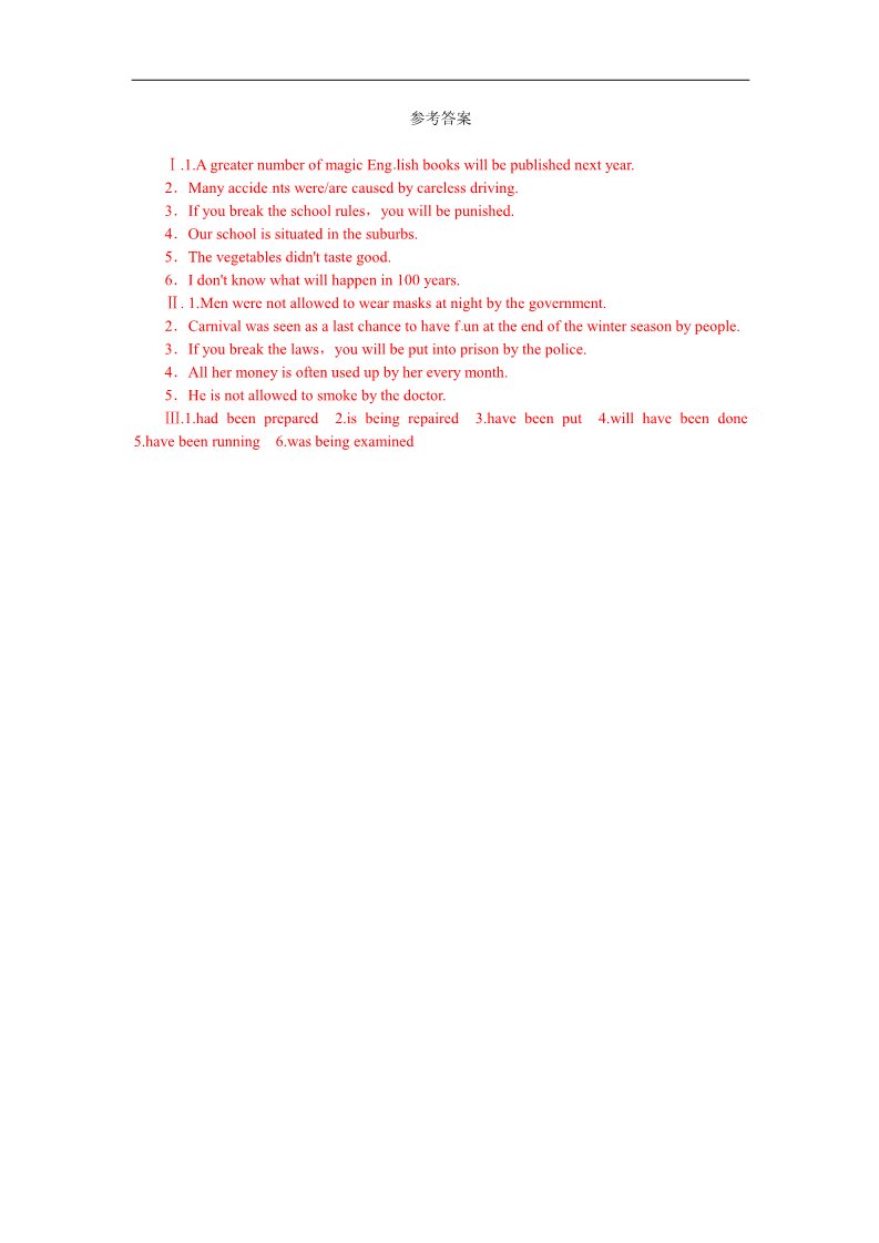 高中英语必修五（外研版）Module 4 Carnival Period 5 Grammar第5页