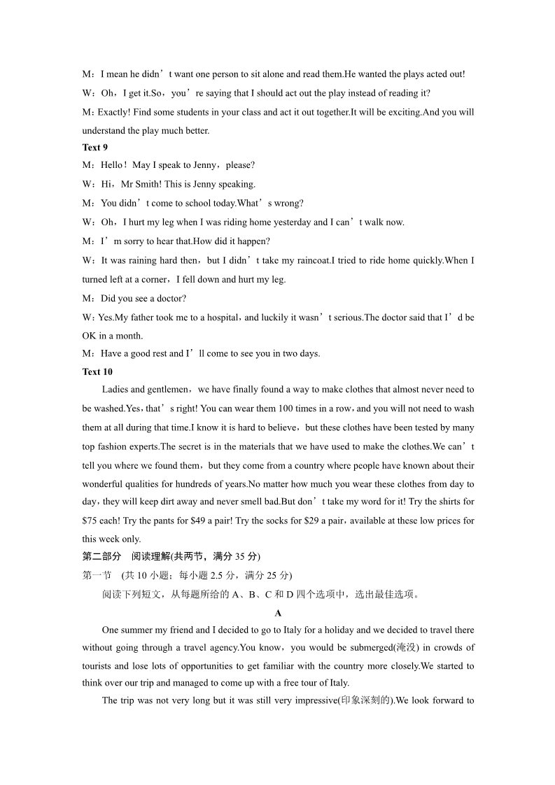 高中英语新版一册Unit 2 单元检测卷(三)第5页