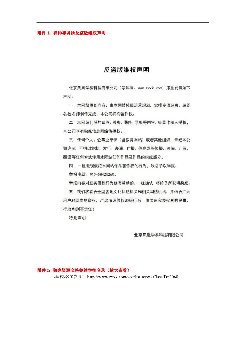 高中历史必修二高考历史复习教学案：必修二 专题一 四、古代中国的经济政策第3页