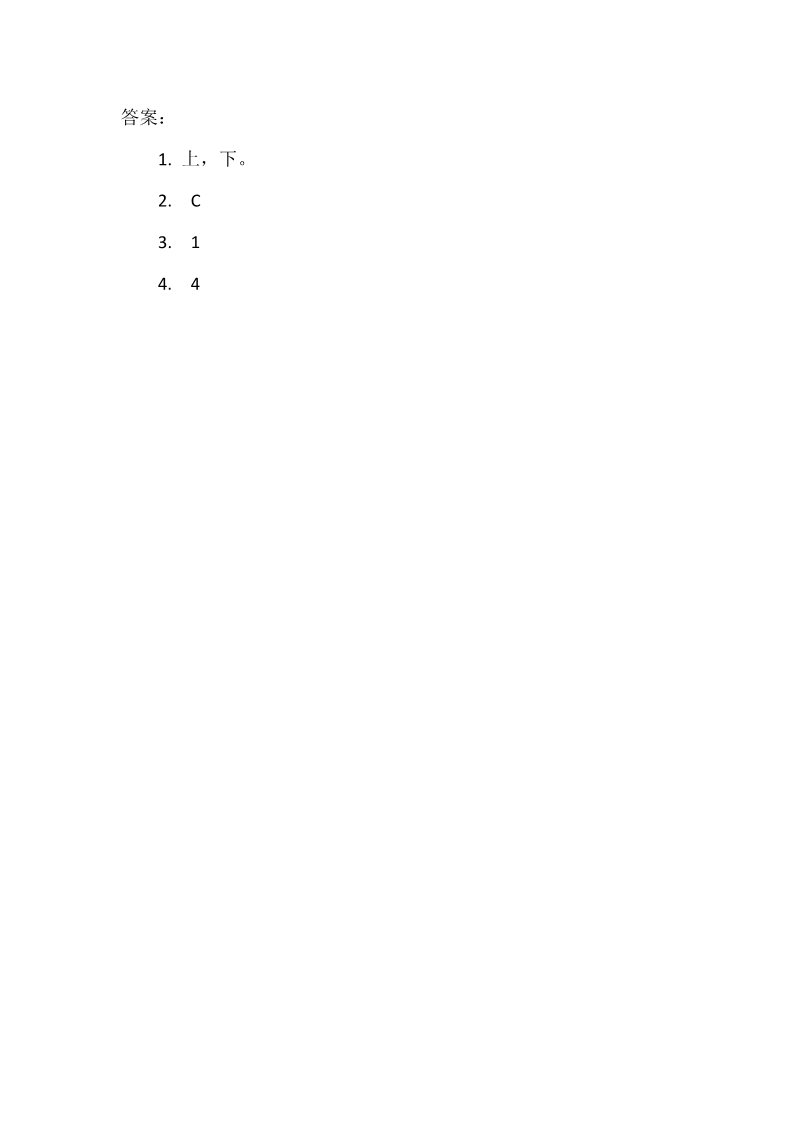 一年级上册数学(北师大版）5.2 上下第2页