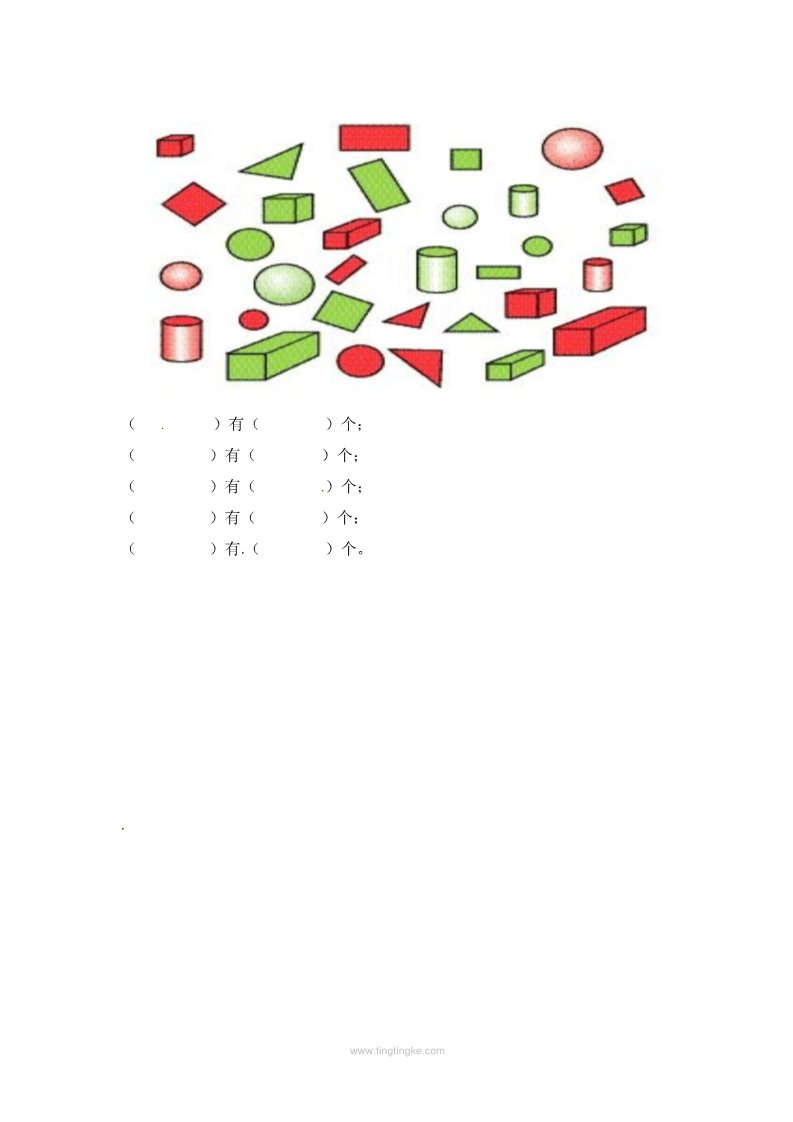 一年级上册数学（苏教版）3.4分一分-苏教版第2页