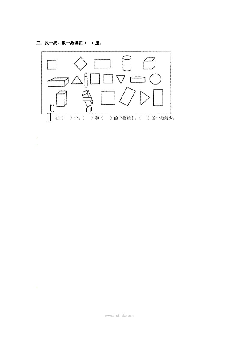 一年级上册数学（苏教版）6.2认识图形-苏教版第2页