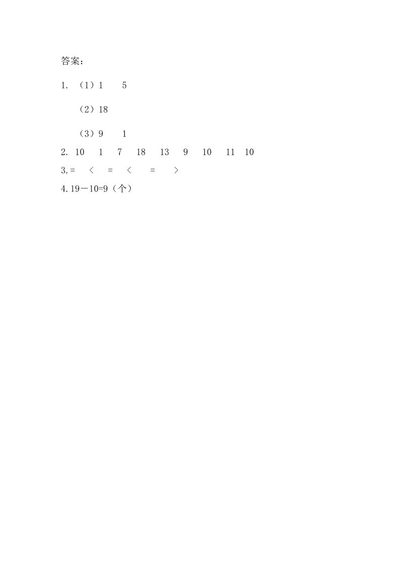 一年级上册数学（苏教版）9.3  10加几和相应的减法第2页