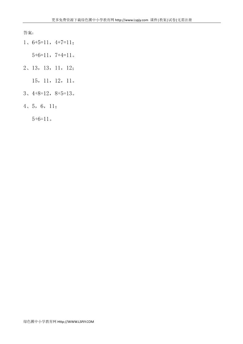 一年级上册数学（苏教版）10.3  6、5、4、3、2加几第2页