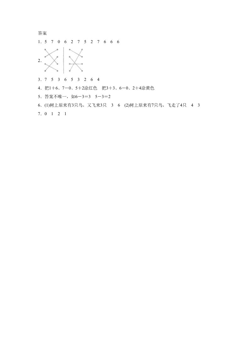 一年级上册数学(人教版）《6和7》同步练习6第3页