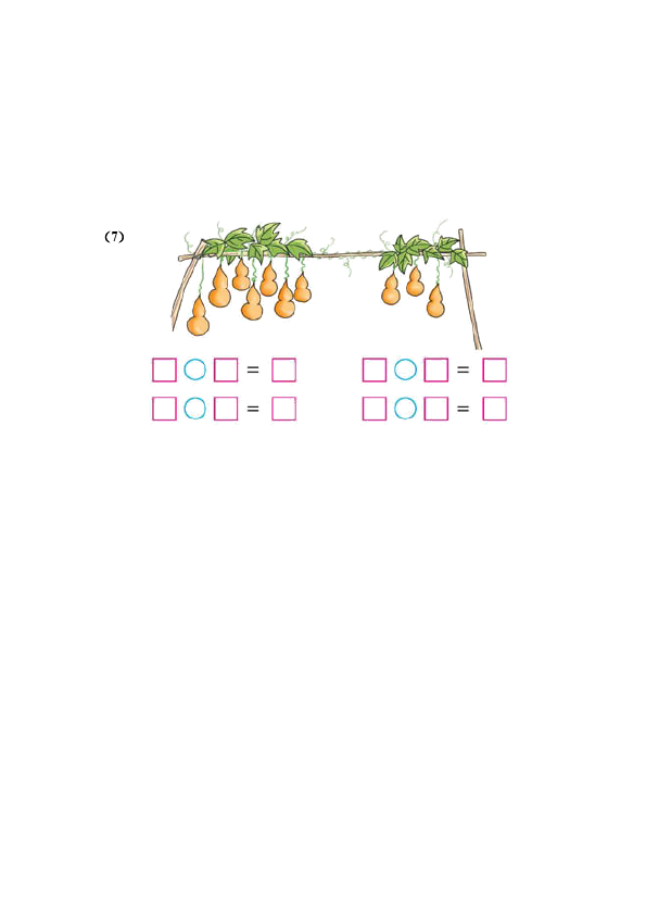 一年级上册数学(人教版）数学期中考试测试题下载第4页