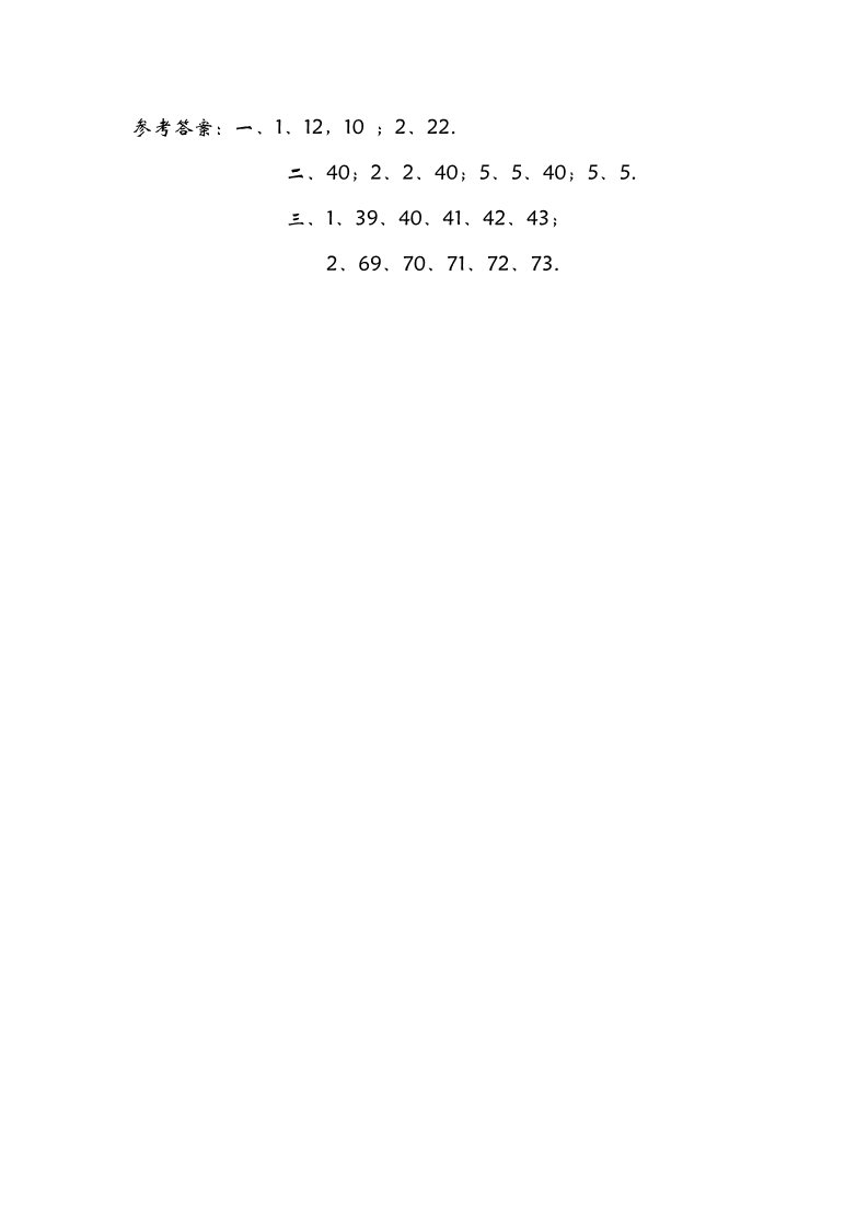一年级下册数学（北师大）3.1数花生第2页