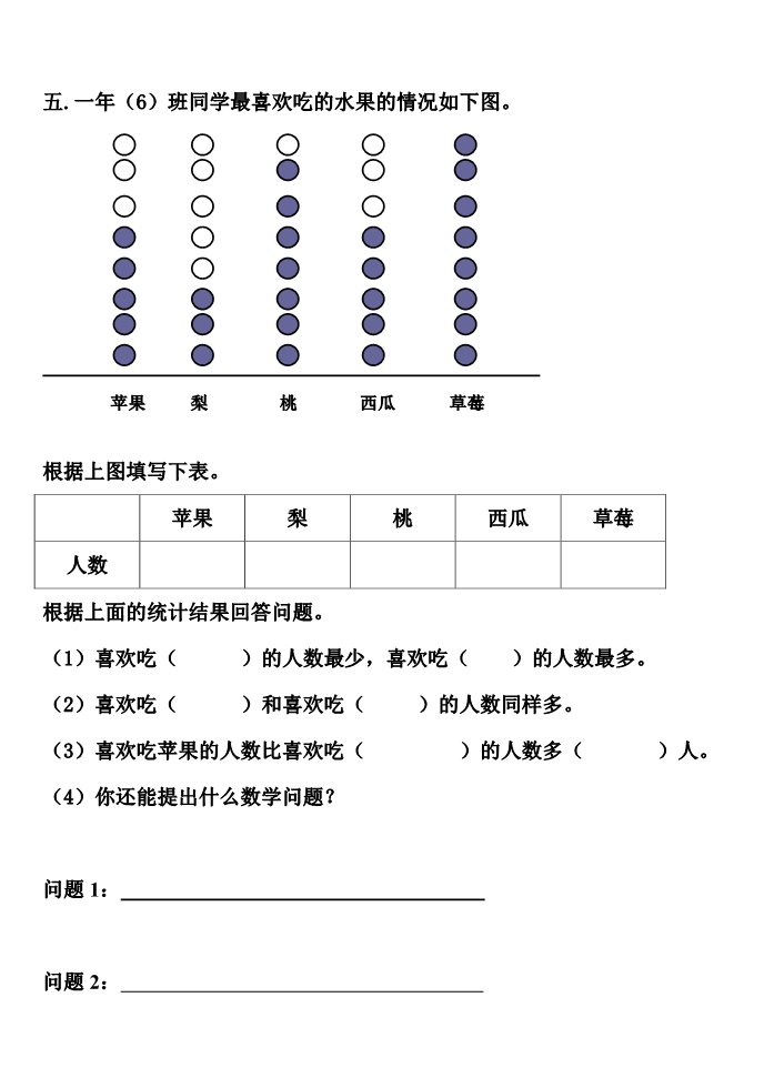 一年级下册数学（苏教版）数学第一单元:20以内退位减法练习检测试卷第5页