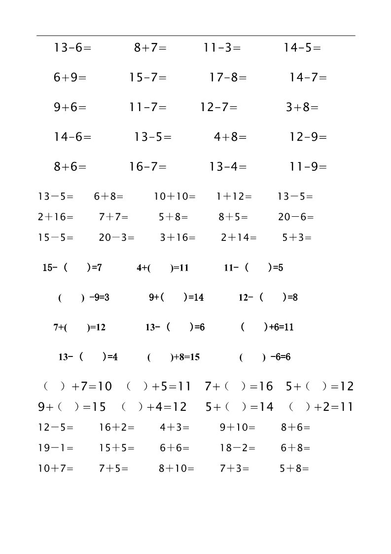 一年级下册数学（苏教版）一下数学第一单元:20以内退位减法试卷第3页