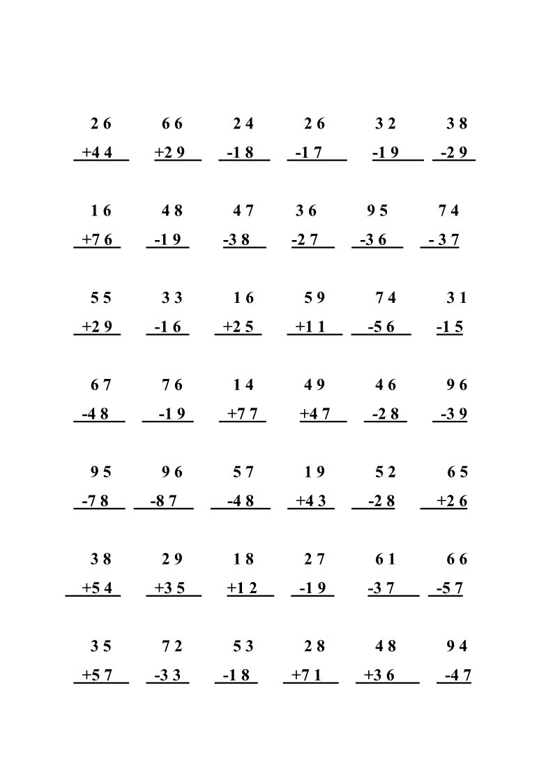 一年级下册数学（苏教版）数学100以内的加法和减法(二)测试卷第4页
