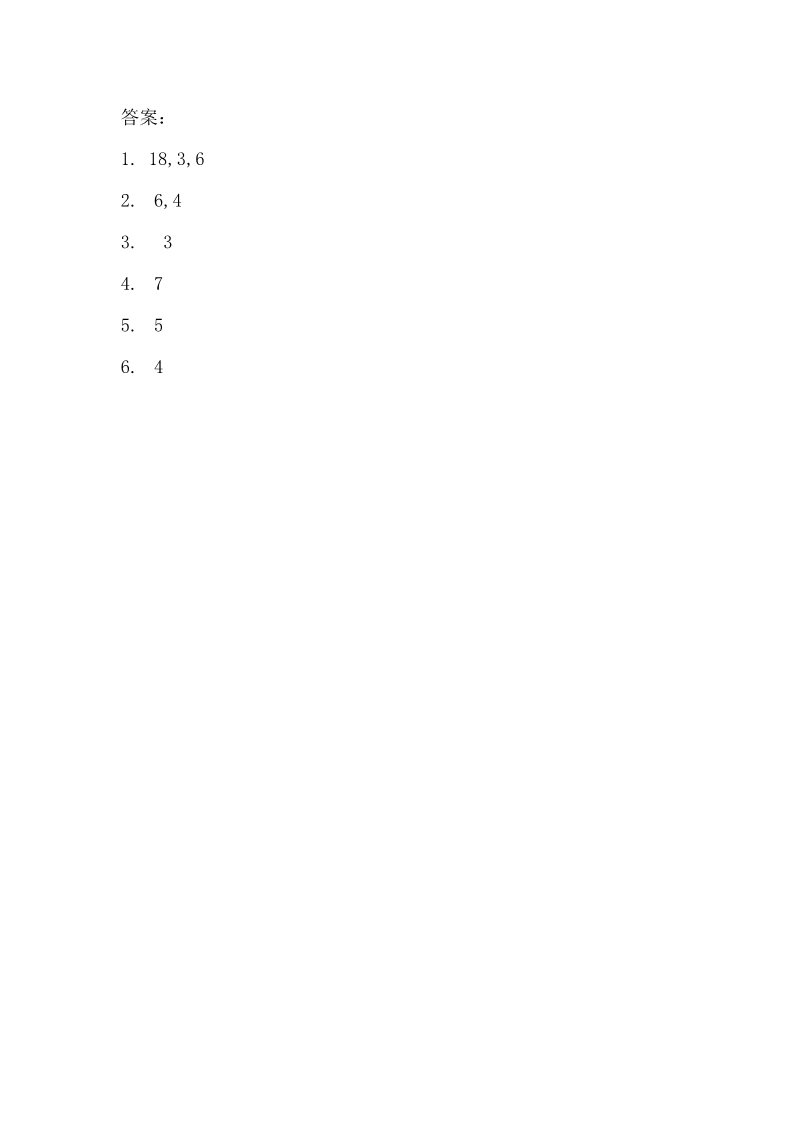 二年级上册数学(北师大版）7.1分物游戏第2页