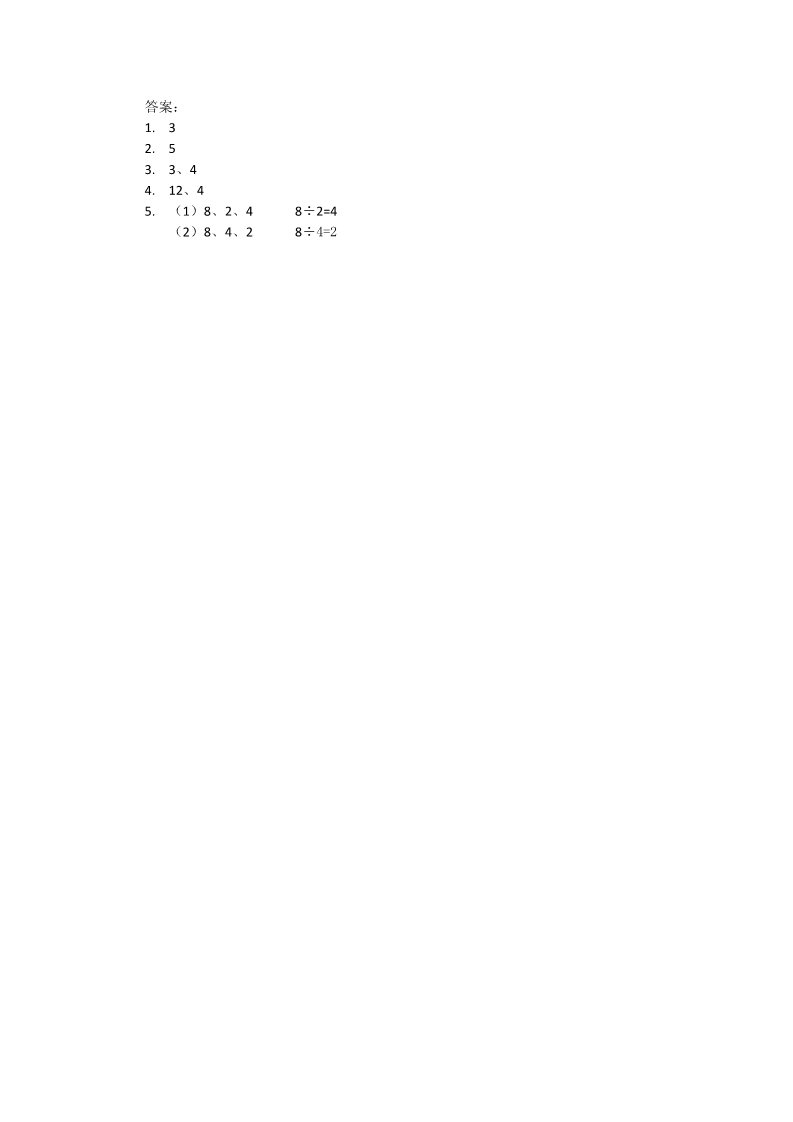 二年级上册数学（苏教版）4.2  认识平均分（二）第2页