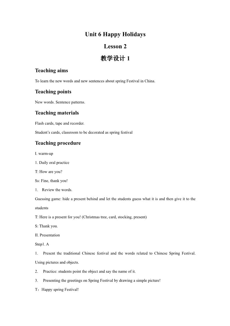二年级上册英语（SL版）Unit 6 Happy Holidays Lesson 2 教学设计1第1页