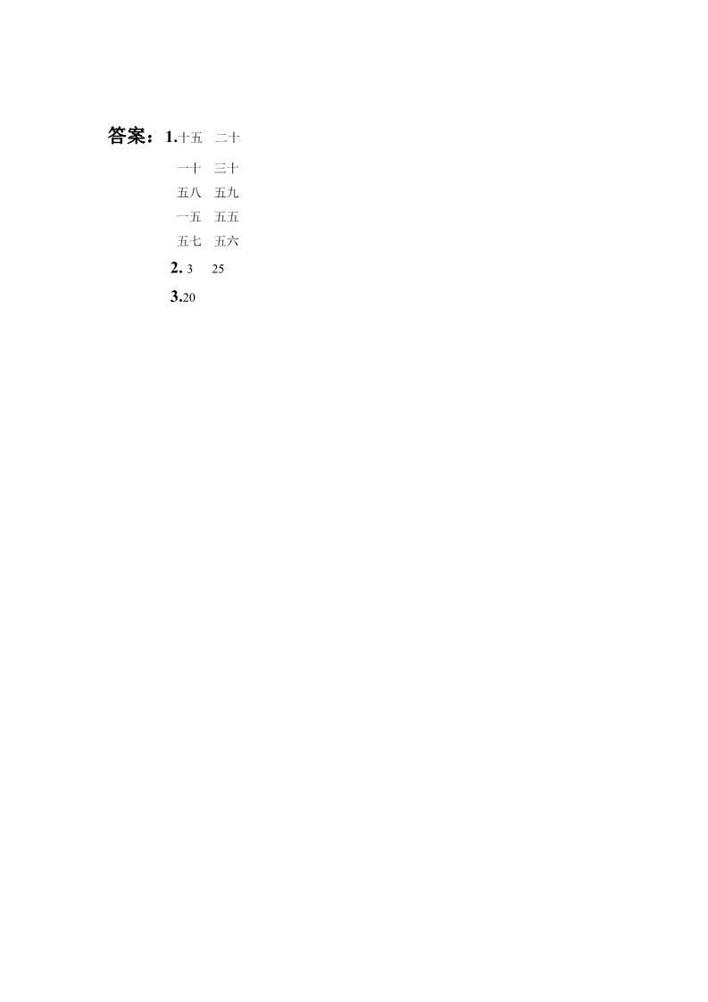 二年级上册数学（人教版）《5的乘法口诀》同步练习2第2页