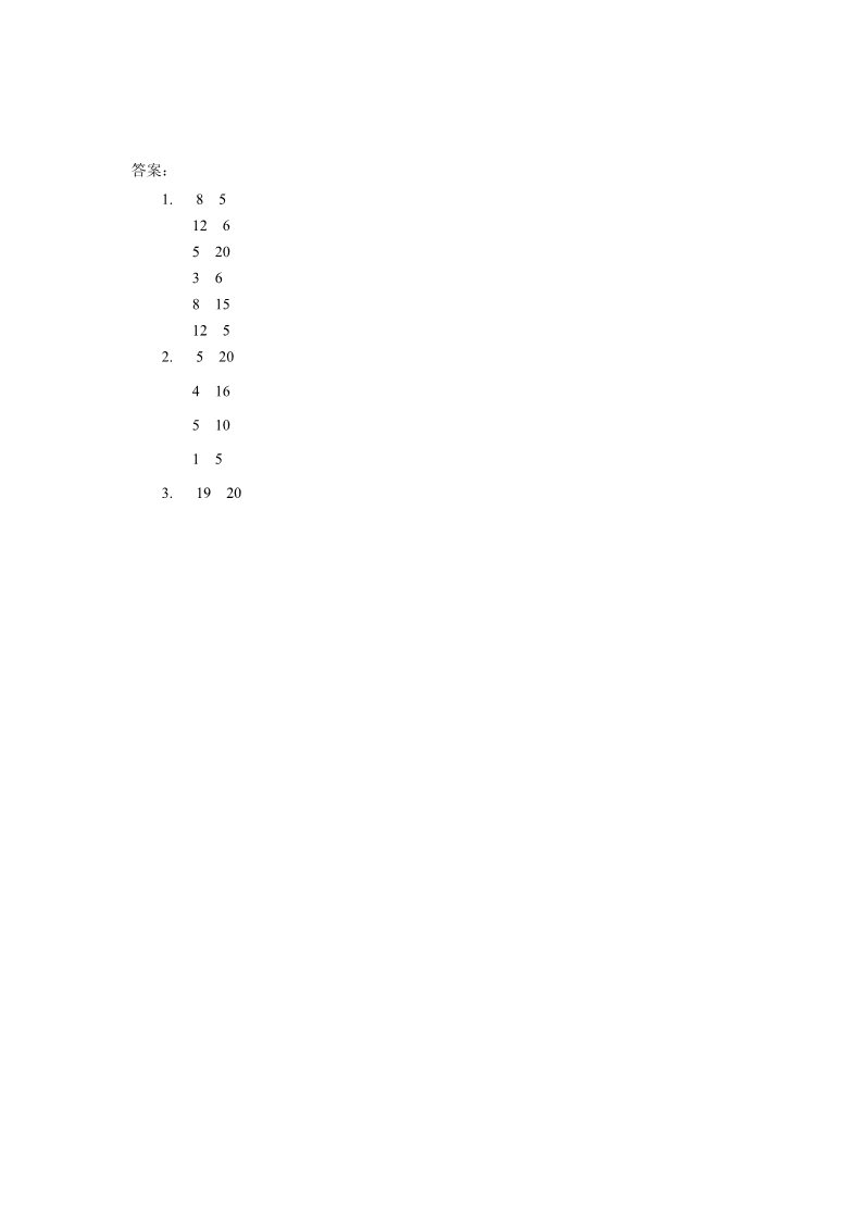 二年级上册数学（人教版）《2、3、4的乘法口诀》同步练习3第2页
