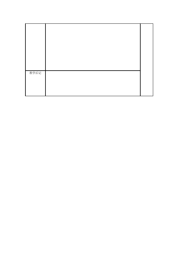 二年级下册语文《13.画杨桃》教学设计教案(语文）第5页