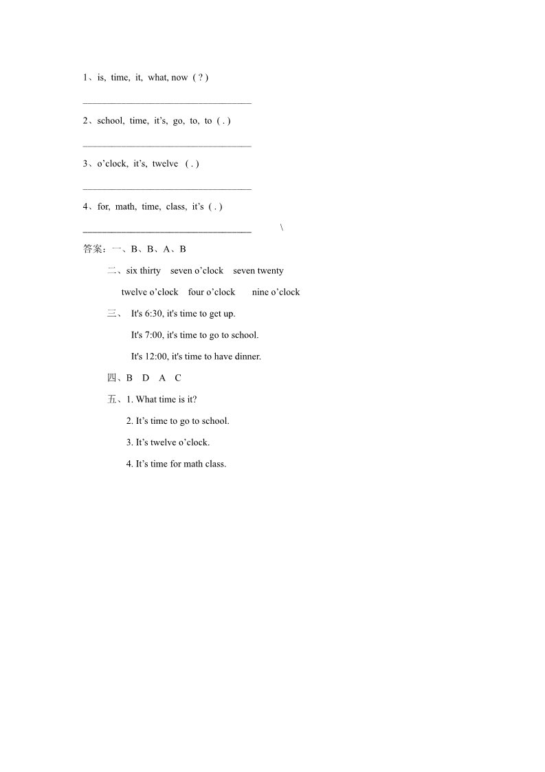 二年级下册英语（SL版）Unit 4 Time Lesson 1 习题第2页