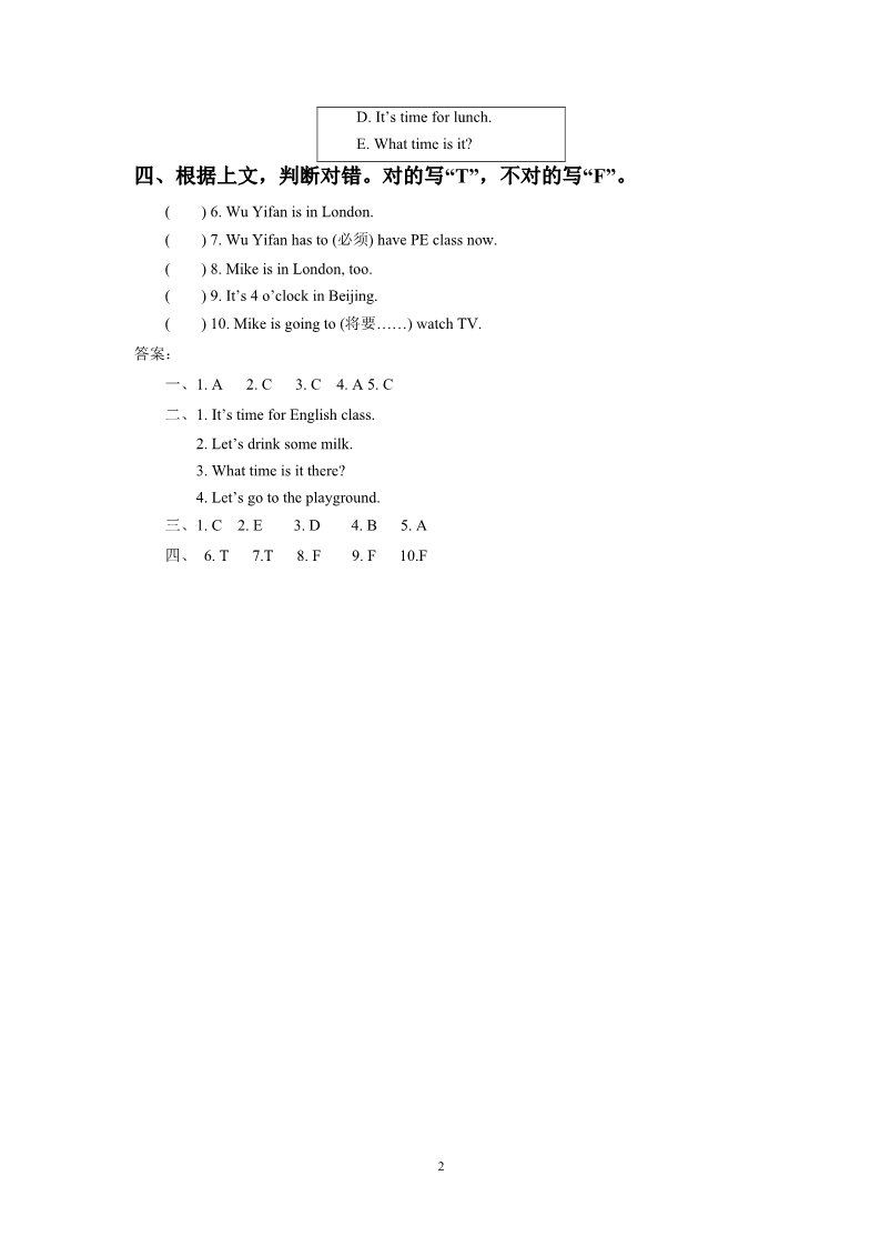 二年级下册英语（SL版）Unit 4 Time Lesson 2 习题第2页