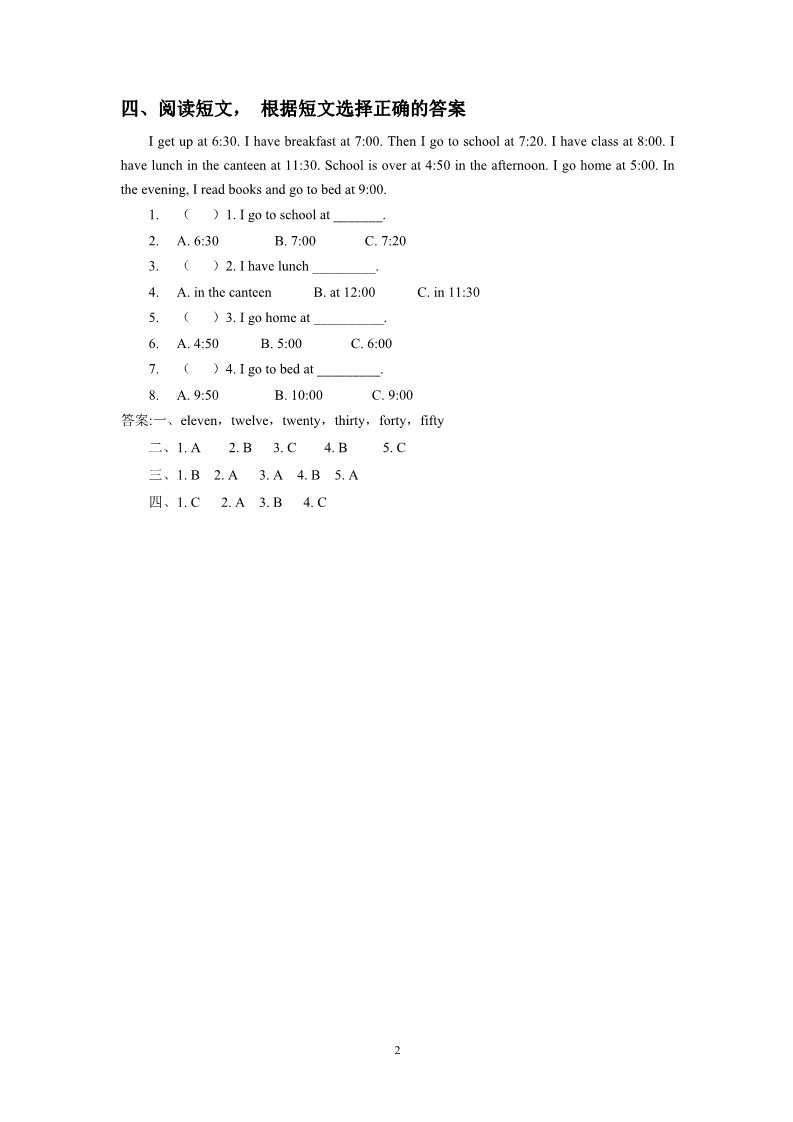 二年级下册英语（SL版）Unit 4 Time Lesson 3 习题第2页