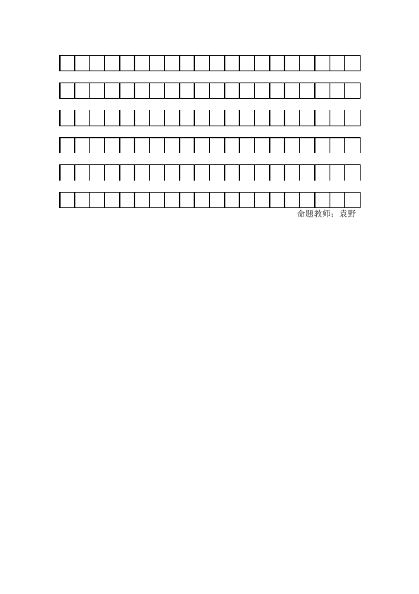 三年级上册语文语文第二单元测试题目第5页