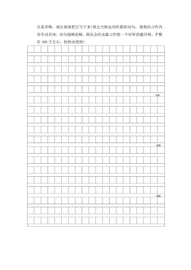 三年级上册语文三年级上册语文期末测试-期末精选卷4∣人教部编版（含答案）第4页