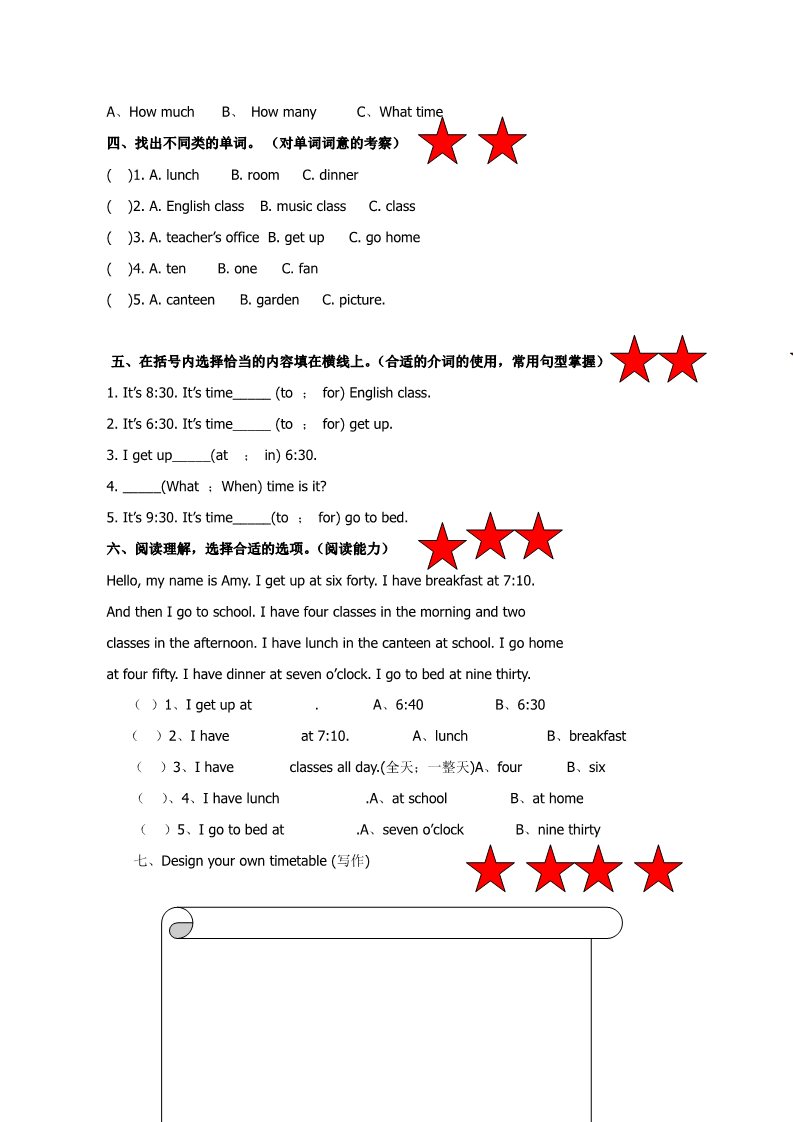 三年级上册英语(PEP版)评测练习(www.haolaoshi.shop) (2)第2页