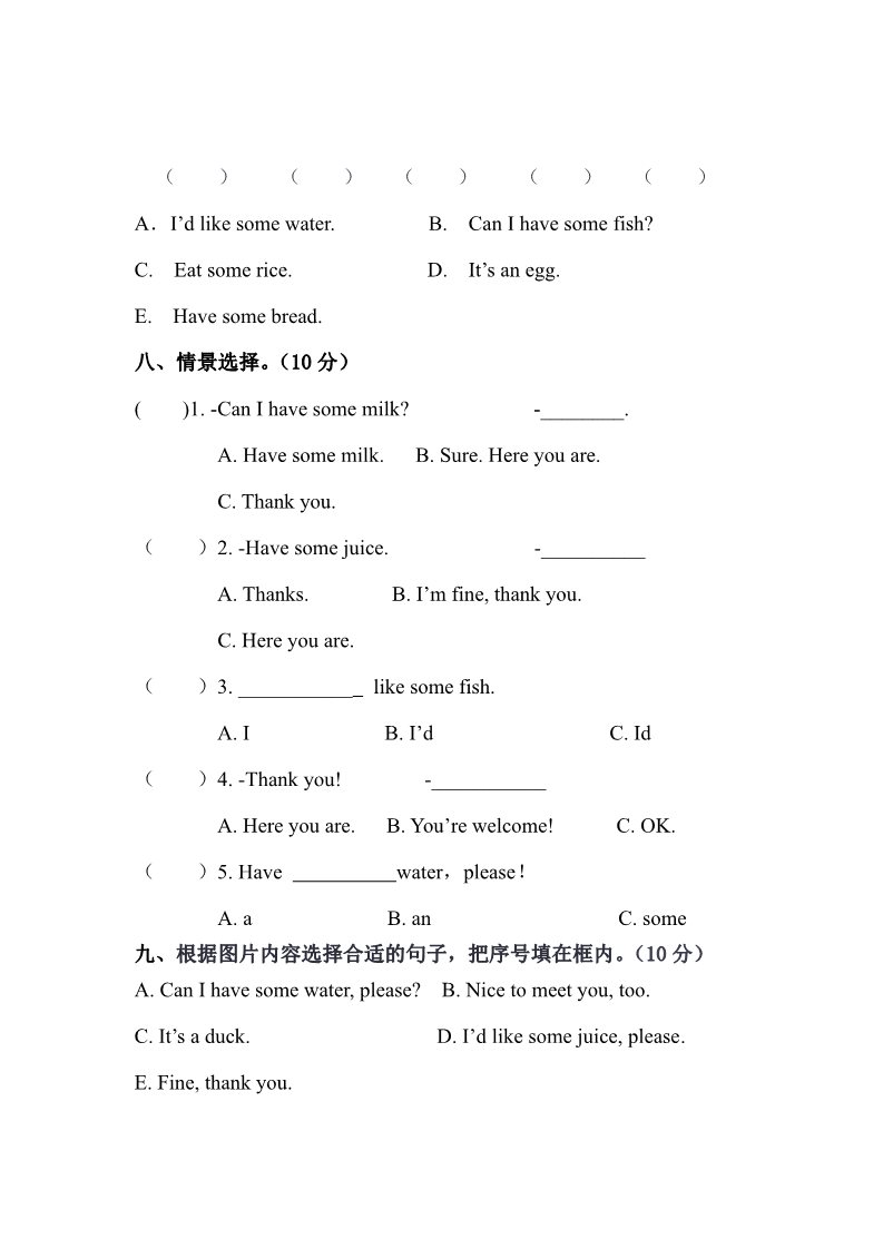 三年级上册英语(PEP版)2017年秋三年级英语上册Unit 5测试卷第3页