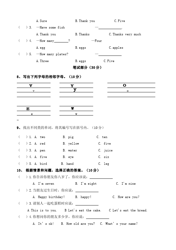 三年级上册英语(PEP版)PEP英语《Unit6 Happy birthday》单元检测试卷19第2页