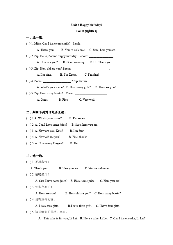 三年级上册英语(PEP版)PEP英语《Unit6 Happy birthday》单元检测试卷11第1页