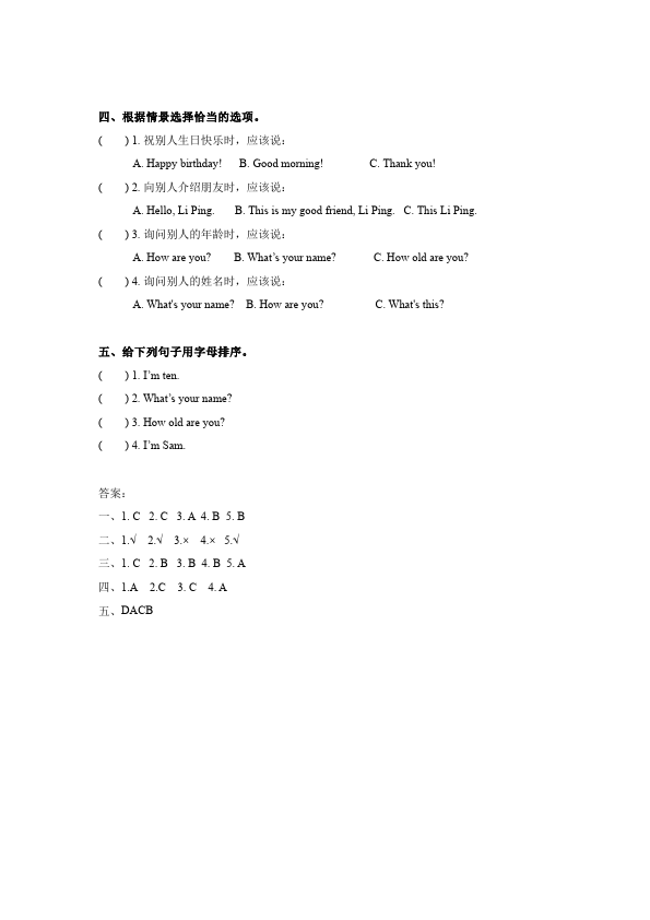 三年级上册英语(PEP版)PEP英语《Unit6 Happy birthday》单元检测试卷11第2页