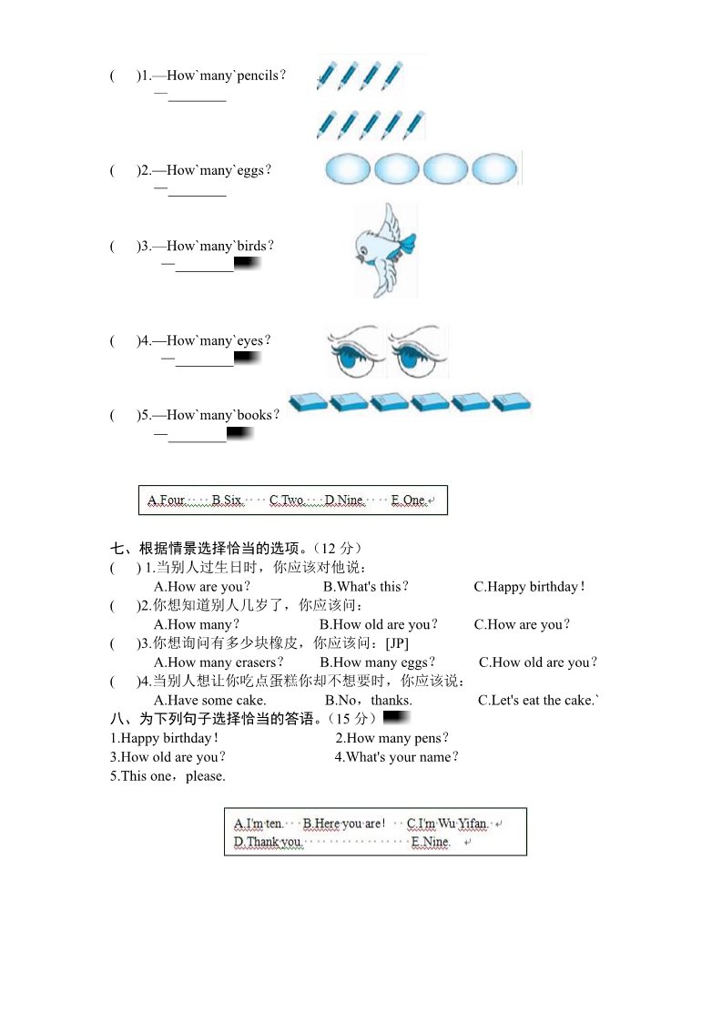 三年级上册英语(PEP版)（人教PEP）3年级英语上册unit6《Happy birthday》单元检测及答案（含听力原文）第2页