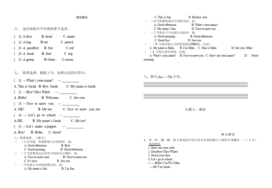 三年级上册英语(PEP版)PEP英语《期中考试》练习检测复习试卷11第2页