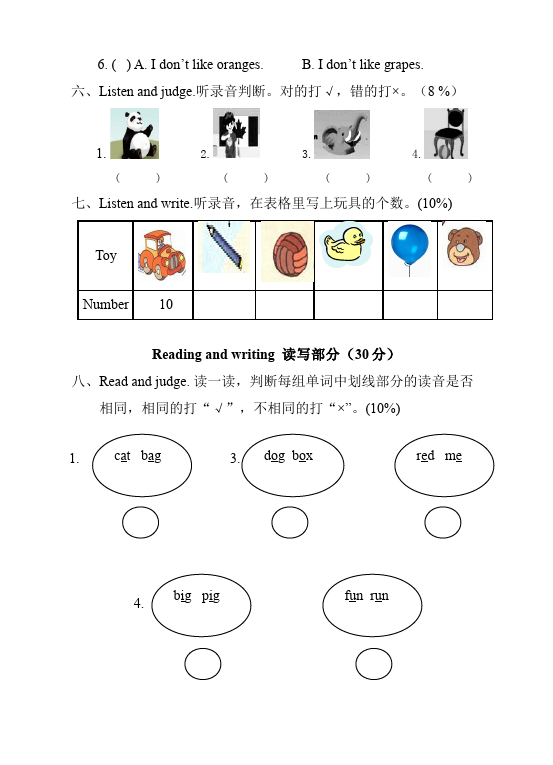 三年级上册英语(PEP版)PEP英语《期末考试》练习检测复习试卷3第3页